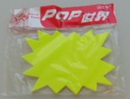 20 pc. Neon Yellow Paper Tag